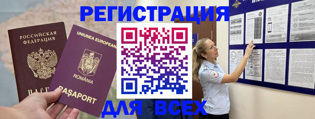 временная регистрация законно в Артёмовском